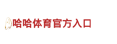 玩转淘色开元体育，精彩游戏广告等你来体验！